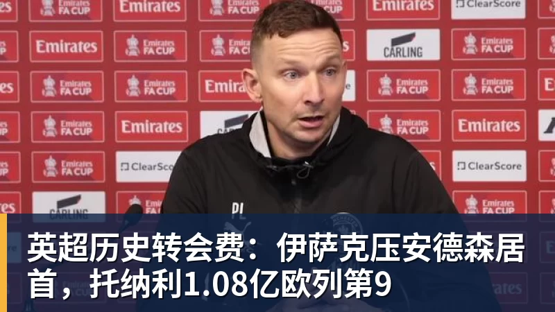 法国3人！上半区法摩西比均有皇马球员，皇马球员已锁定决赛门票 - 星空体育(中国)官方网站 - STAR SPORTS