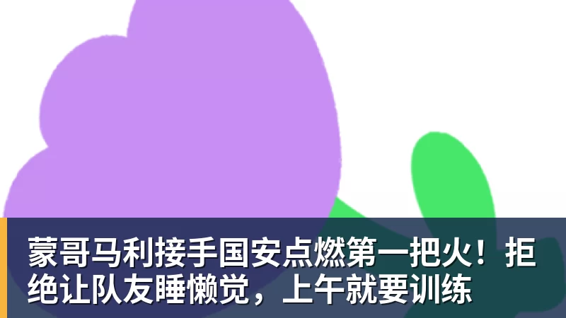 穆里尼奥式管理见成效:姆巴佩伤愈归队,师徒默契剑指黄潜 - 星空体育(中国)官方网站 - STAR SPORTS