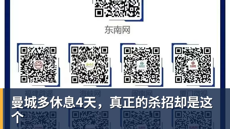 曼城多休息4天，真正的杀招却是这个