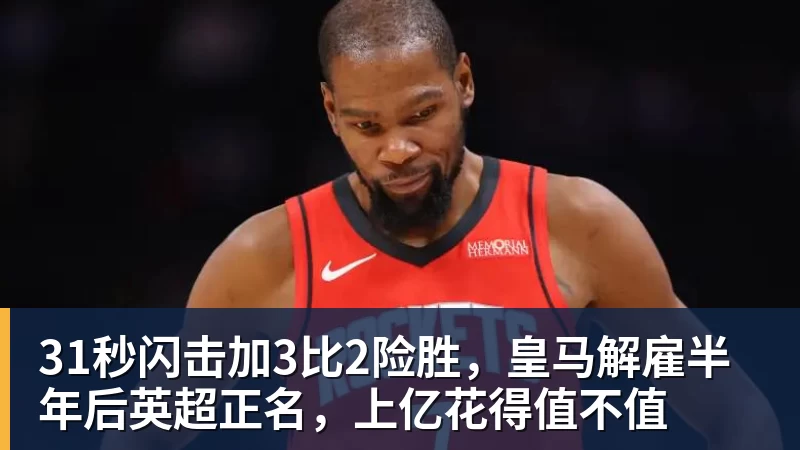 内维尔:在后弗格森时代,曼联最糟糕的引援是迪马利亚和安东尼 - 星空体育(中国)官方网站 - STAR SPORTS