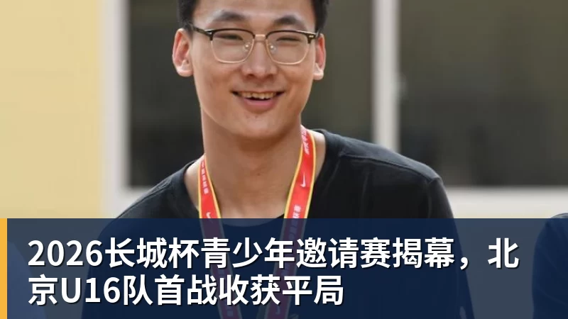 8000万镑标价,阿森纳盯上20岁法国前锋 - 星空体育(中国)官方网站 - STAR SPORTS