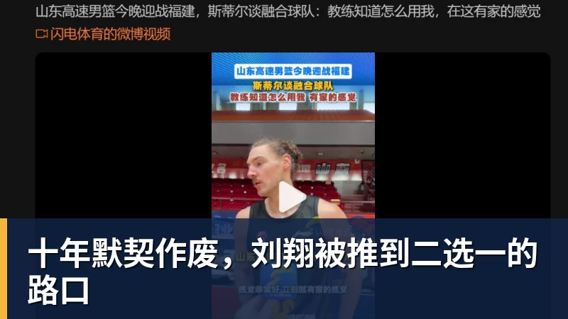 恩昆库回到莱比锡:带着新角色,也带着未竟之事 - 星空体育(中国)官方网站 - STAR SPORTS