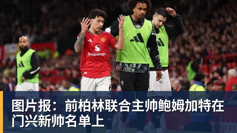 米洛耶维奇:两队都打出了非常高的水平,我们获得了成长和进步 - 星空体育(中国)官方网站 - STAR SPORTS