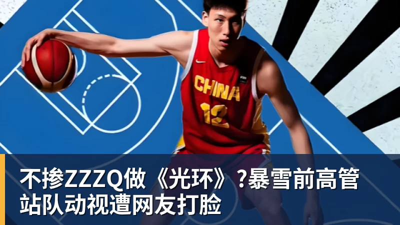 不掺ZZZQ做《光环》?暴雪前高管站队动视遭网友打脸