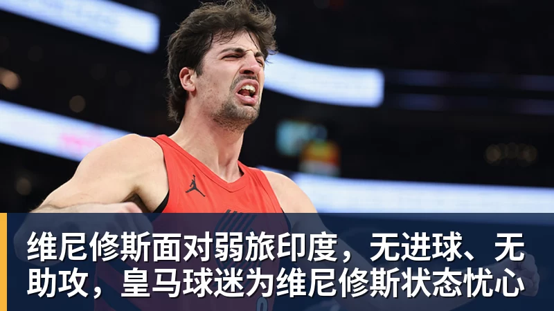 蒙哥马利:为球员付出的努力感到骄傲;感谢今天的裁判团队 - 星空体育(中国)官方网站 - STAR SPORTS