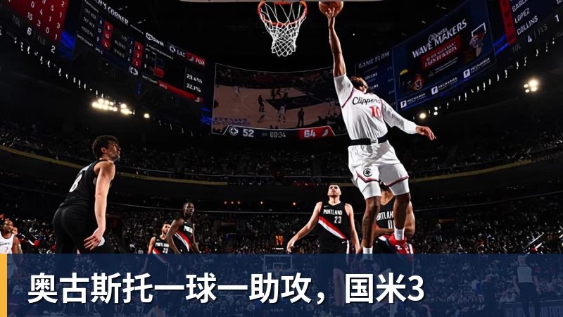 奥古斯托一球一助攻，国米3